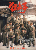 妻子朋友团聚2
